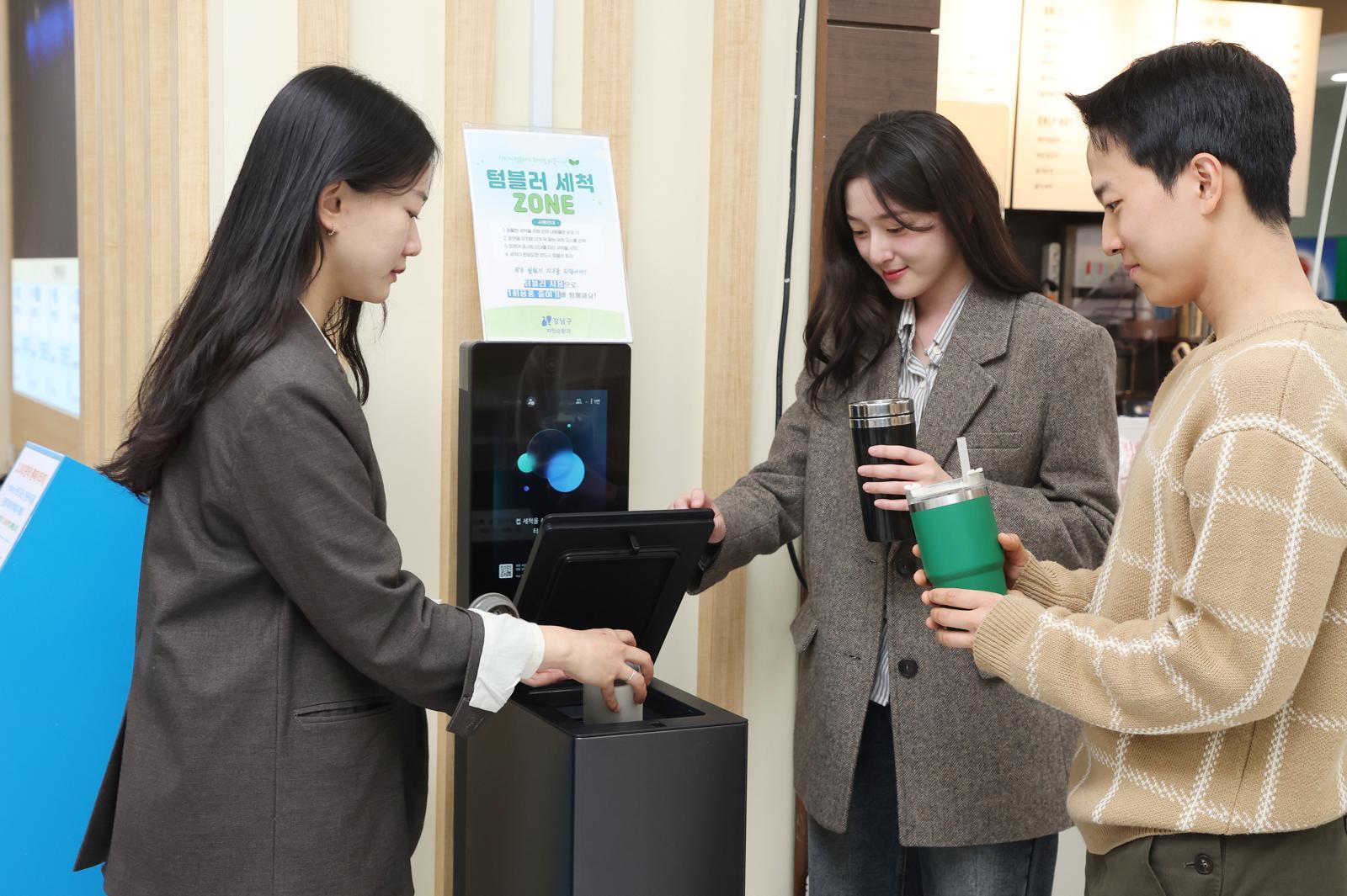 텀블러 세척기를 사용하는 강남구청 직원들. 강남구 제공