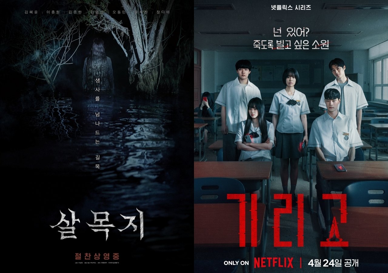 ‘살목지’ 이어 ‘기리고’ 흥행…새 얼굴 띄운 ‘스타 등용문’