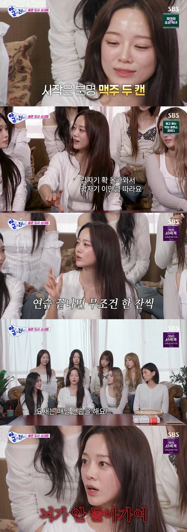 김세정 “보상심리로 술 매일 마셔…이제 뇌 안 돌아가”