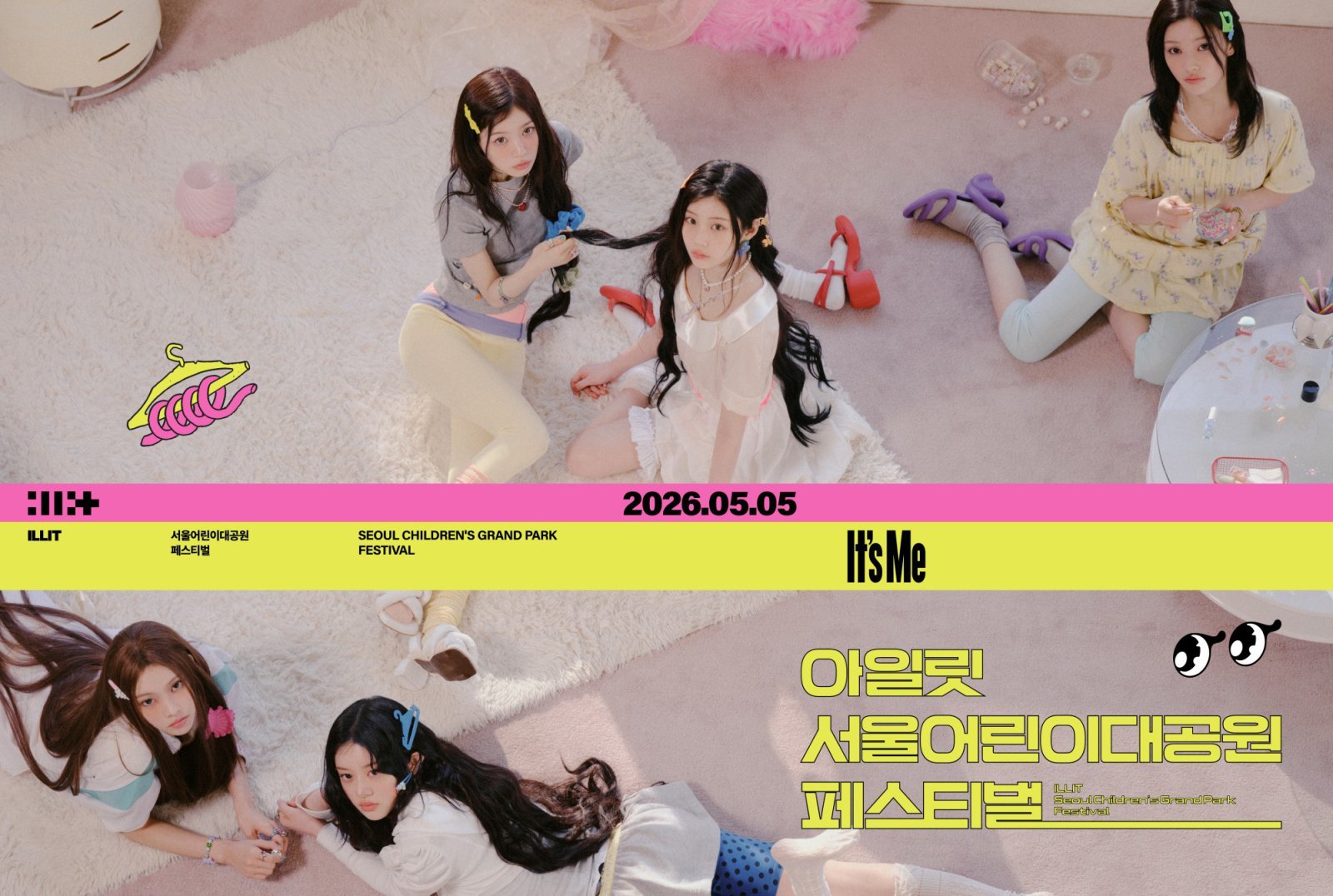 아일릿 어린이대공원 페스티벌 공연 모습