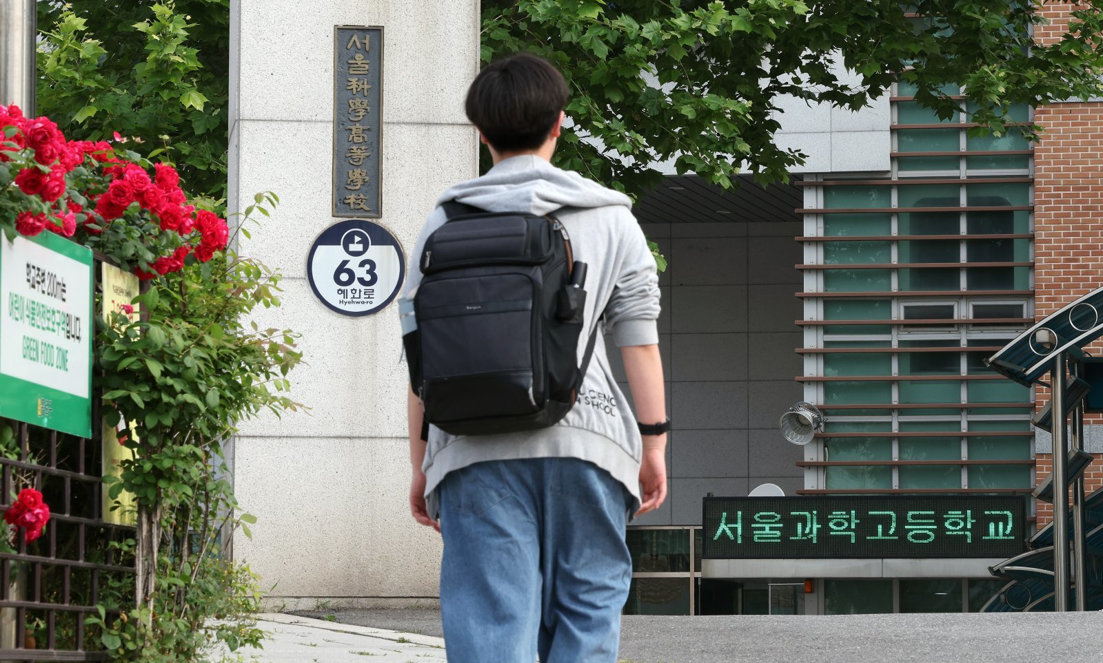 막 오르는 영재고 입시…AI·반도체 강세에 경쟁률 반등할까