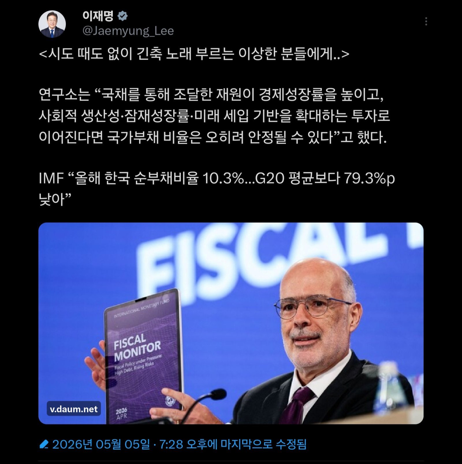 이재명 대통령 X