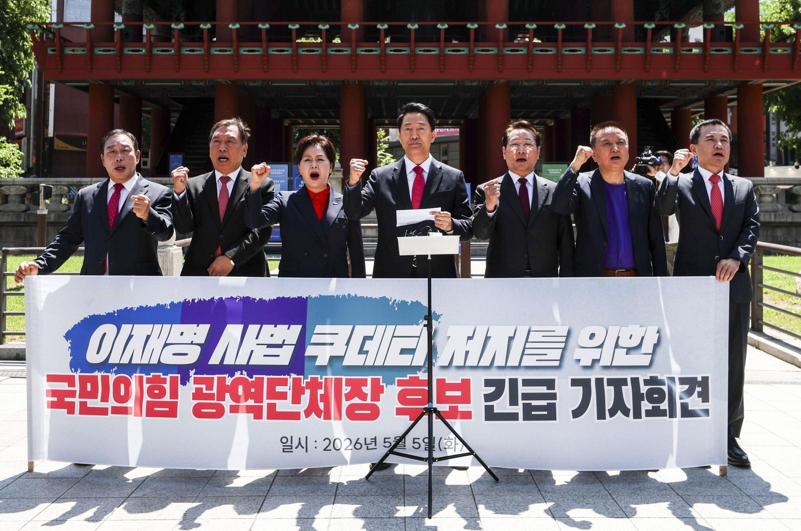 오세훈 국민의힘 서울시장 후보를 비롯한 국민의힘 광역단체장 후보들이 5일 서울 종로구 보신각 앞에서 열린 이재명 사법쿠테타 저지를 위한 국민의힘 광역단체장 후보 긴급 기자회견에서 구호를 외치고 있다. 왼쪽부터 최민호 국민의힘 세종시장 후보, 양정무 국민의힘 전북지사 후보, 양향자 국민의힘 경기지사 후보, 오세훈 국민의힘 서울시장 후보, 유정복 국민의힘 인천시장 후보, 김영환 국민의힘 충북지사 후보, 김진태 국민의힘 강원지사 후보. 2026.05.05 뉴시스