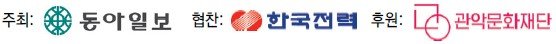 동아무용콩쿠르 무용 경연 무대
