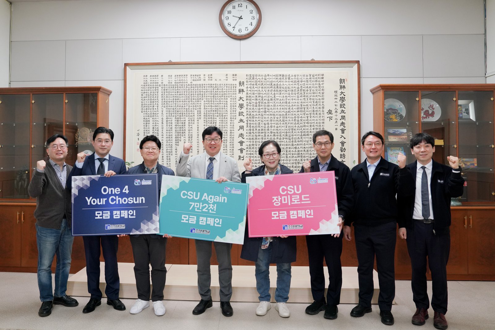 조선대는 최근  ‘개교 80주년 기념 모금 캠페인’을 선포하고 미래 100년을 위한 참여형 기부 문화 확산에 나섰다. 조선대 제공