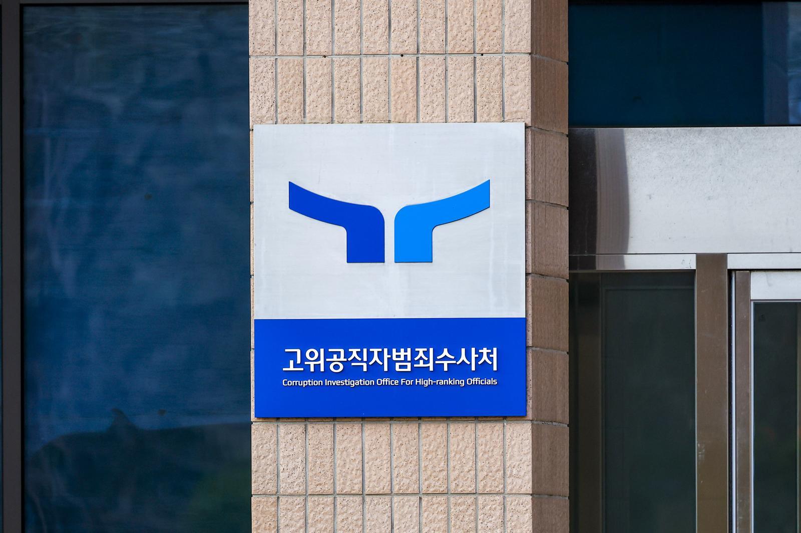 부장판사 뇌물수수 혐의 관련 이미지