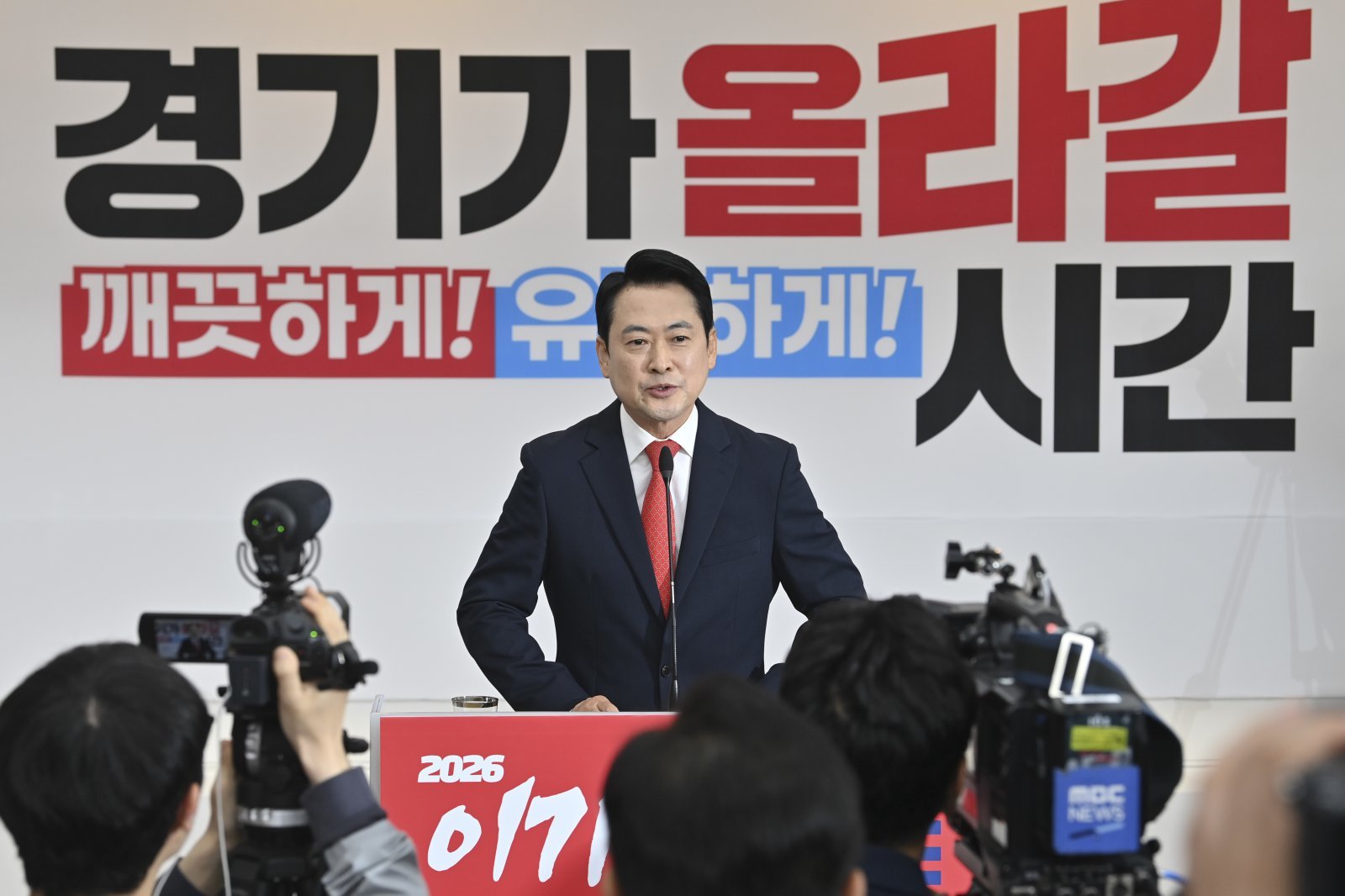 장동혁 국민의힘 대표가 6일 오전 경기 수원시 경기도당에서 열린 제9회 전국동시지방선거 경기도당 필승결의대회에서 발언하고 있다. (공동취재) 2026.5.6. 뉴스1