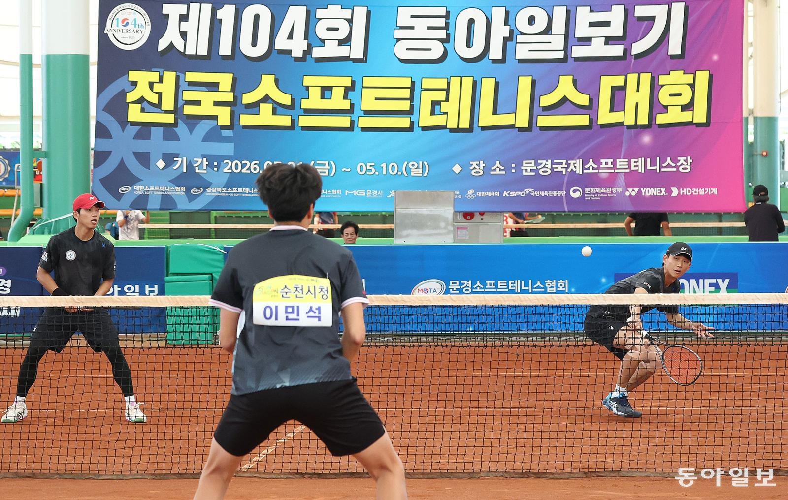 순천시청, 동아일보기 전국소프트테니스대회 우승…창단 후 처음