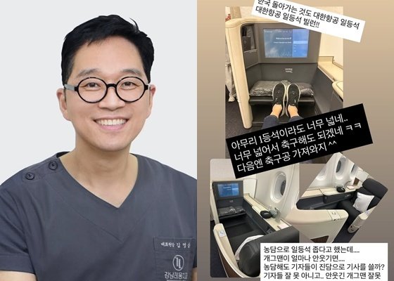 ‘치과의사’ 김영삼, 비행기 일등석 ‘좁다’ 발언 해명 “개그맨이 농담한 건데…”