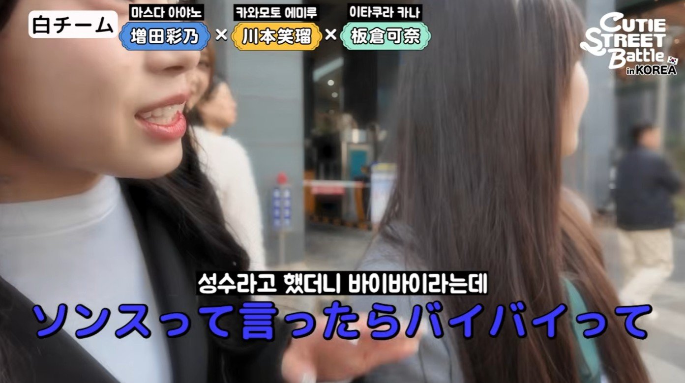 일본 아이돌 그룹 ‘큐티 스트리트’ 멤버들이 서울 도심에서 택시를 잡으려는 모습/ 유튜브 갈무리 @CUTIE STREET