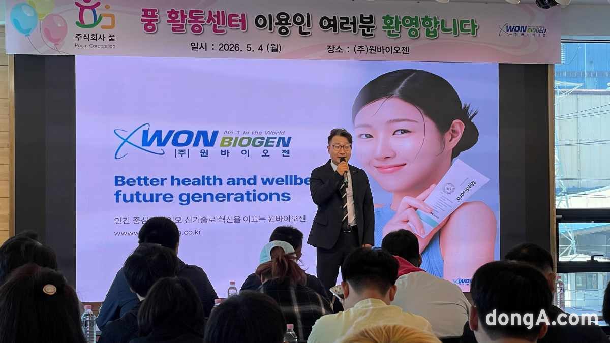 원바이오젠 ‘상생 견학’ 성료. 원바이오젠 제공