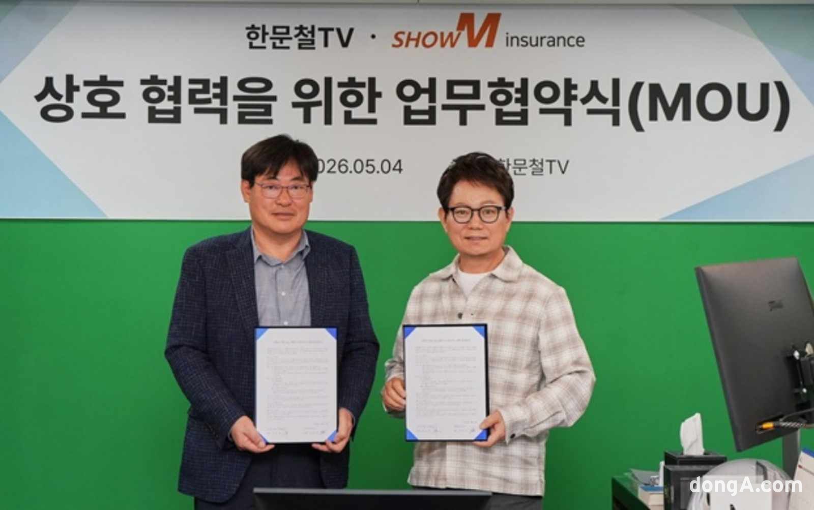 쇼엠인슈어런스·한문철TV 업무협약 체결. 쇼엠인슈어런스 제공