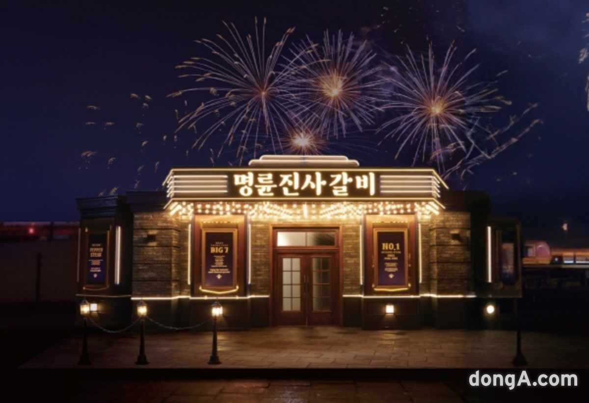 명륜진사갈비, 금융권 부채 809억 완제. 명륜당 제공