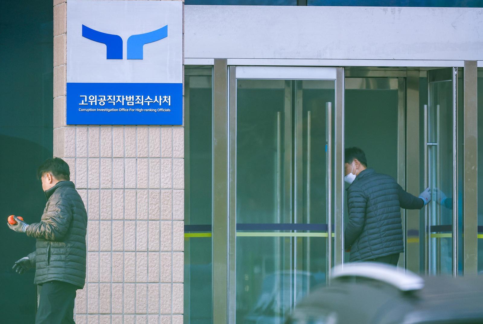 경기 과천시 정부과천청사 공수처. 2025.11.26 뉴시스