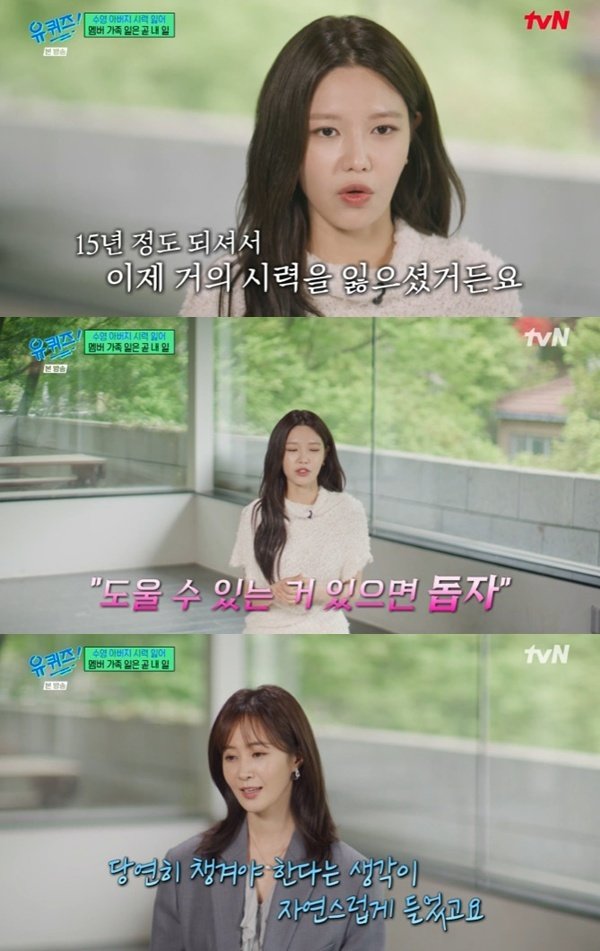 tvN ‘유 퀴즈 온 더 블럭’ 캡처