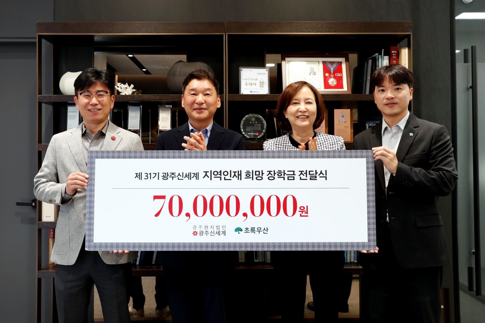 “30년 넘게 이어온 지역사랑”…광주신세계 희망 장학금 전달