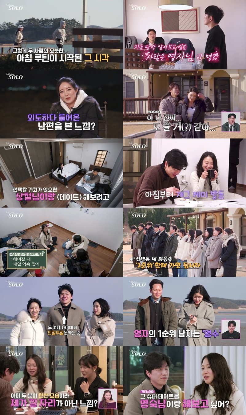 SBS Plus·ENA