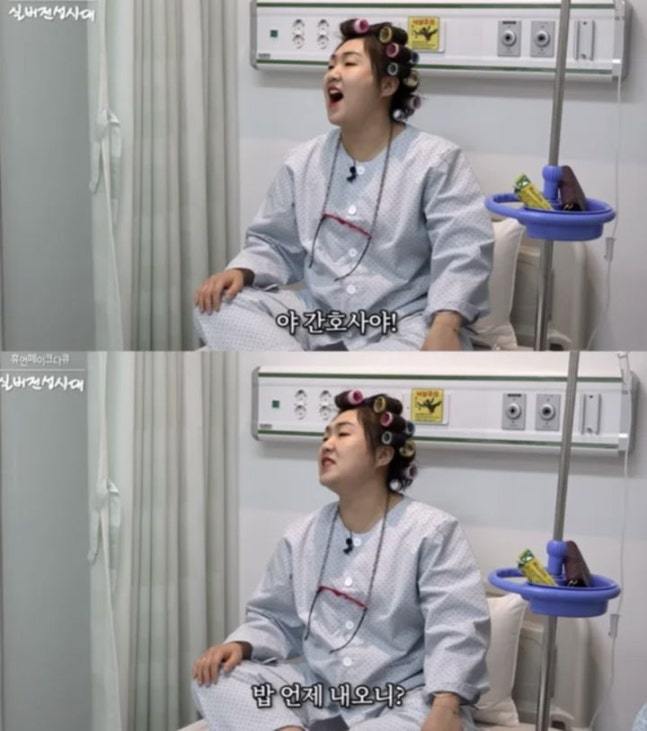 이수지 병원 진상 환자 캐릭터 연기