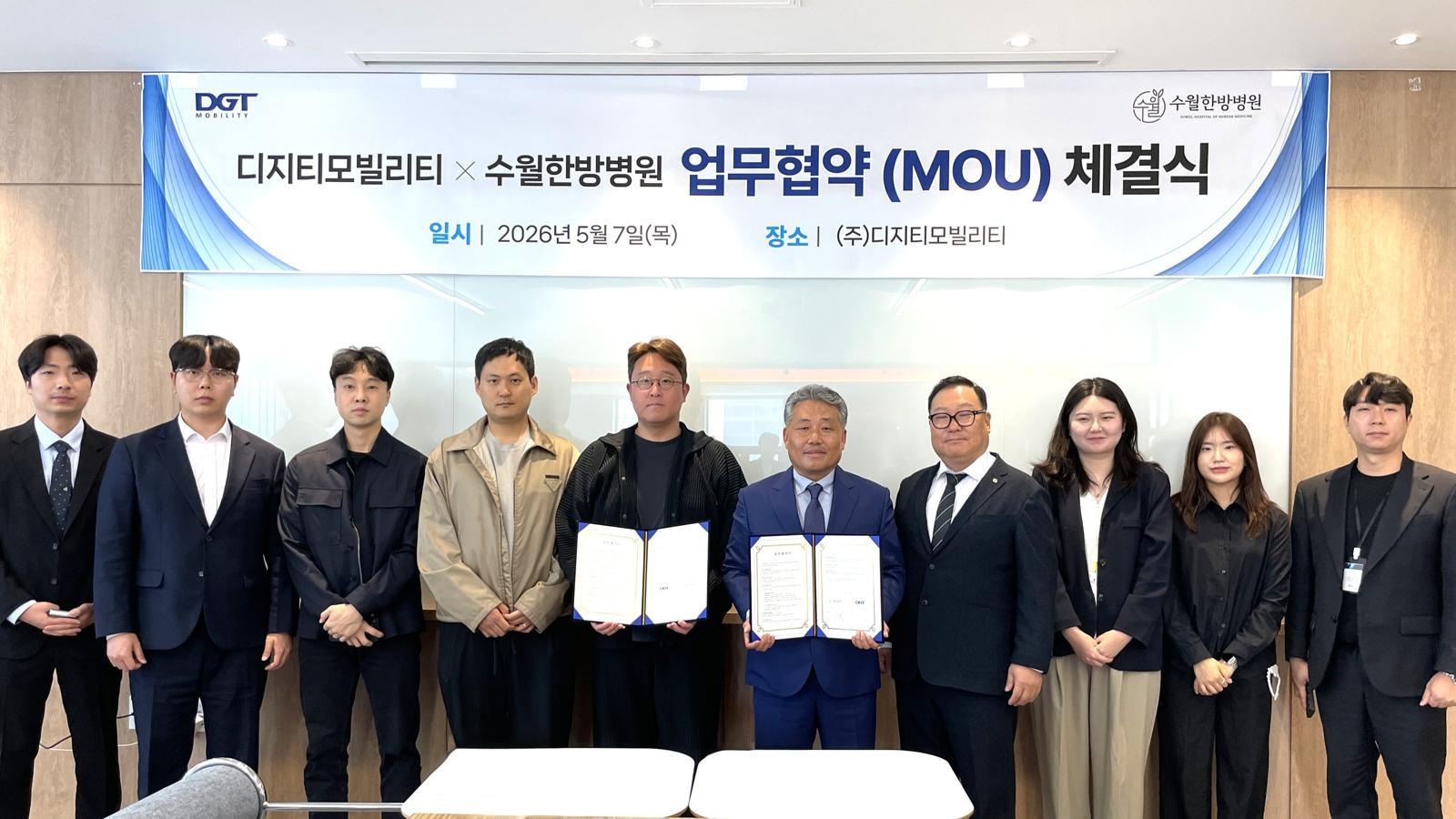 7일 대구 동구 디지티모빌리티 본사에서 정장원 수월한방병원 대표원장(왼쪽에서 다섯 번째)과 이시혁 디지티모빌리티 대표(왼쪽에서 여섯 번째) 등 임직원이 상호 협력을 약속한 업무협약을 체결하고 있다. 디지티모빌리티 제공