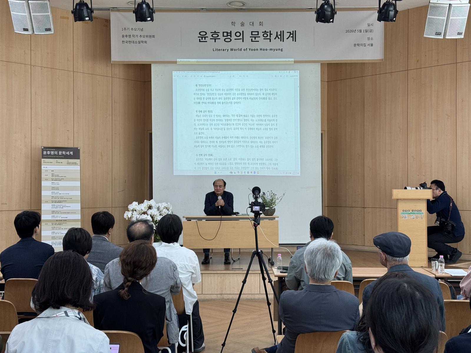 ‘하얀 배’ 작가 윤후명 1주기…학술대회·추모제 개최