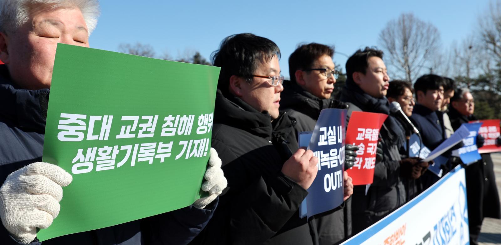 한국교총과 17개 시도교원단체총연합회, 한국교총 교사권익위원회, 한국교총 2030 청년위원회가 22일 오후 서울 청와대 앞에서 ‘이재명 정부 첫 교권보호 방안 추가 대책 마련 촉구 기자회견’을 하고 있다. 2026.01.22 뉴시스