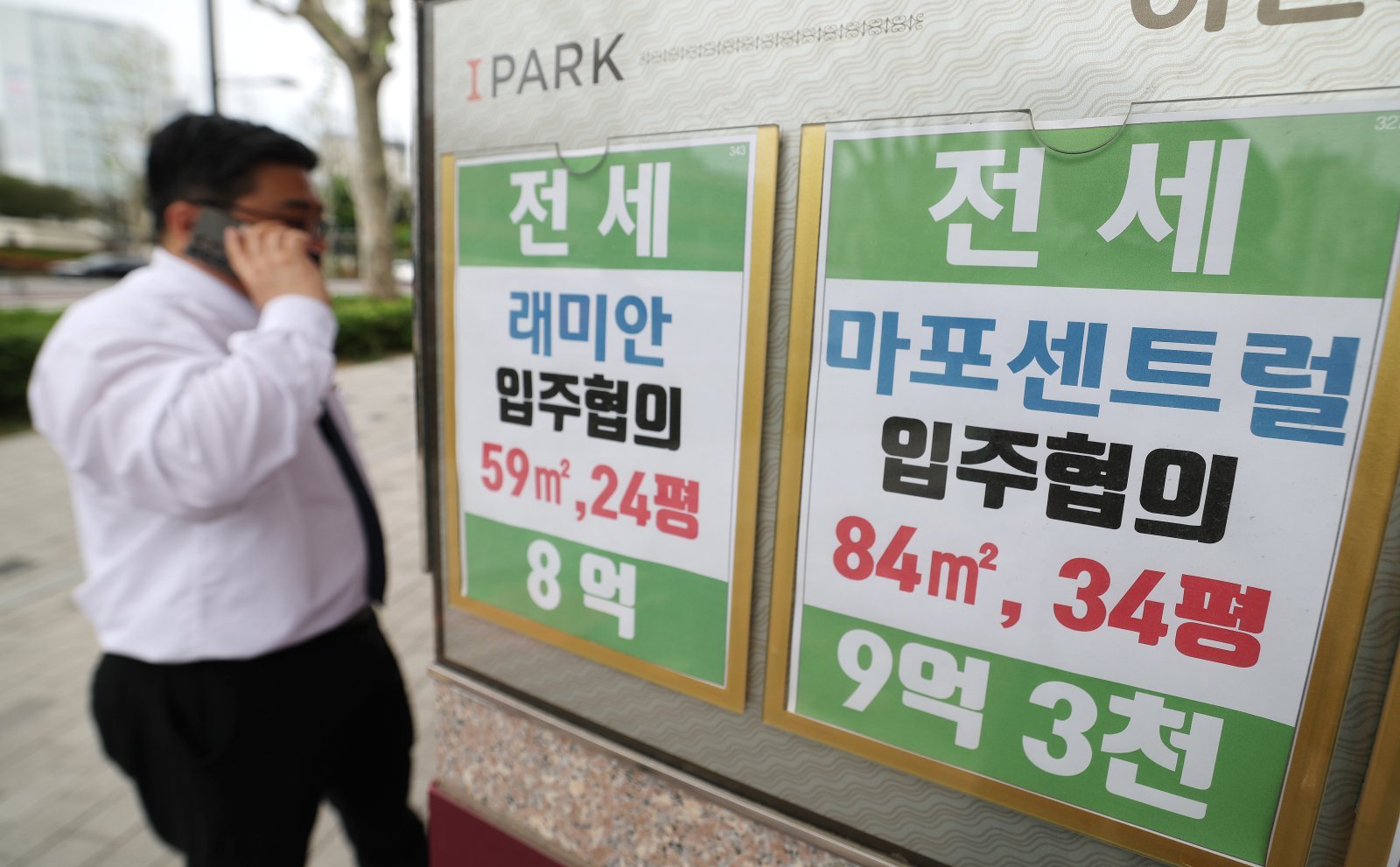 서울 마포구 일대 부동산에 붙은 매물 안내문. 뉴스1