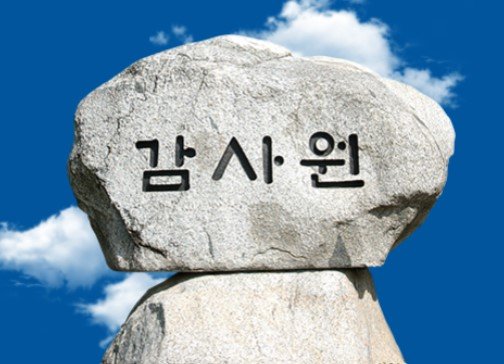 감사원 “한전·한수원 원전수출 이원화로 분쟁비용만 373억”