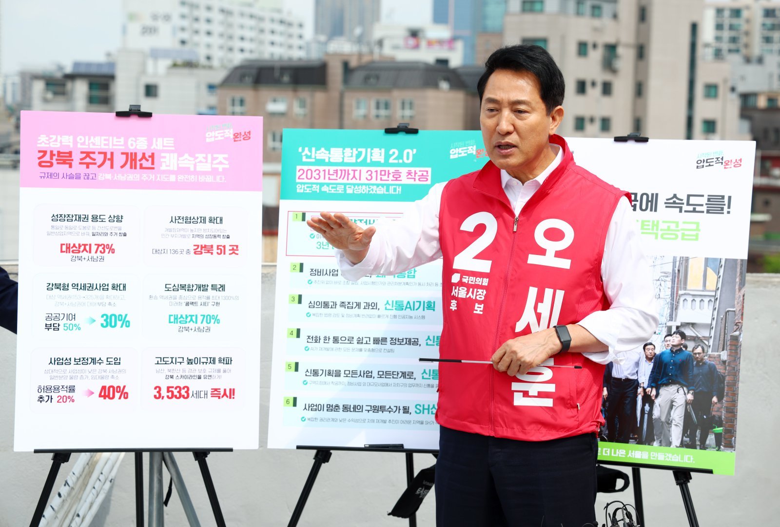 오세훈 “이 대통령, 부동산 지옥 만들어…주택 31만호 착공할 것”