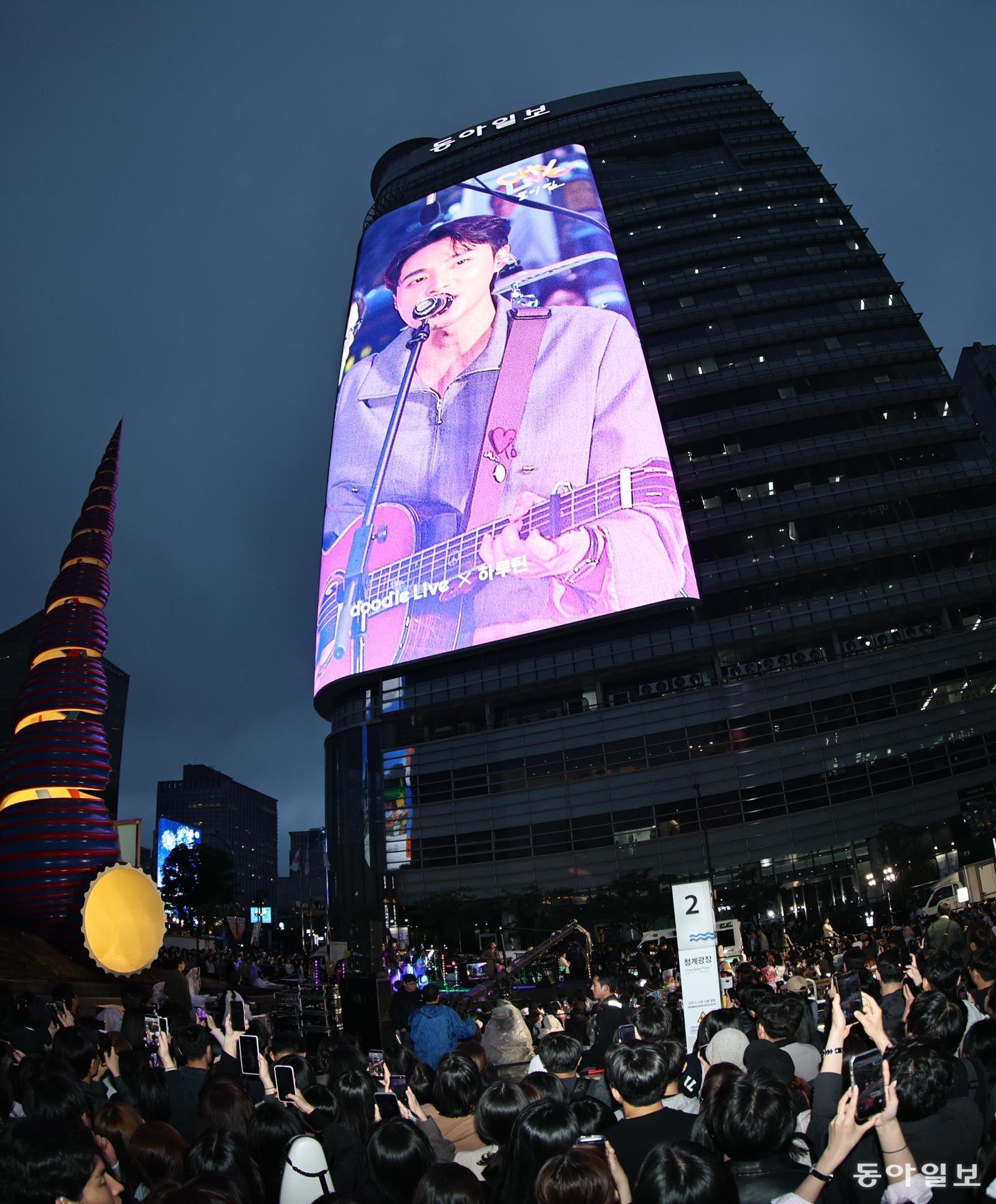 로이킴 청계광장서 열창… 동아미디어센터 ‘룩스’ 생중계