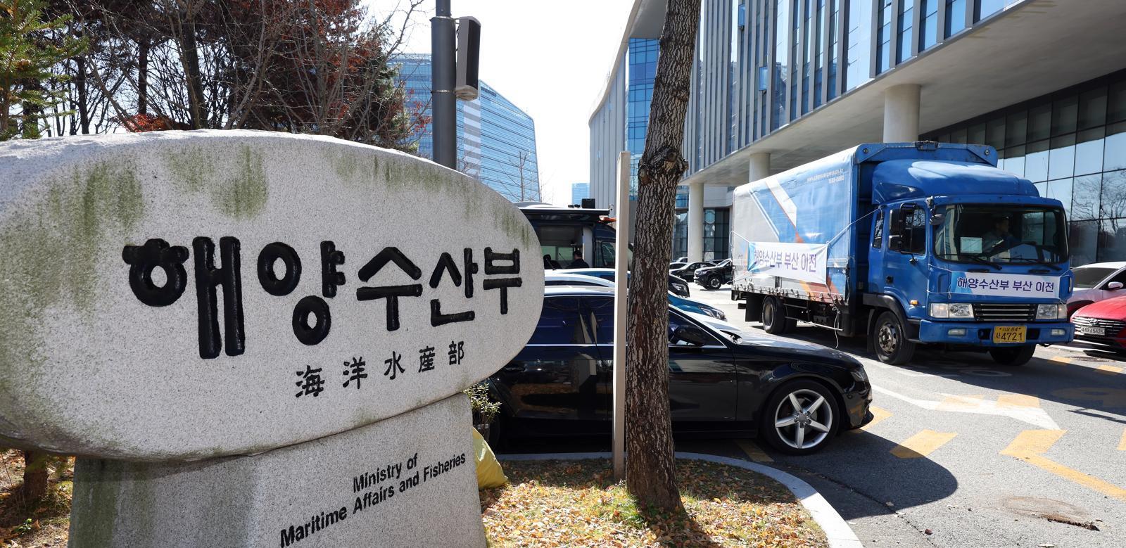해수부 표지석. 2025.12.08 뉴시스