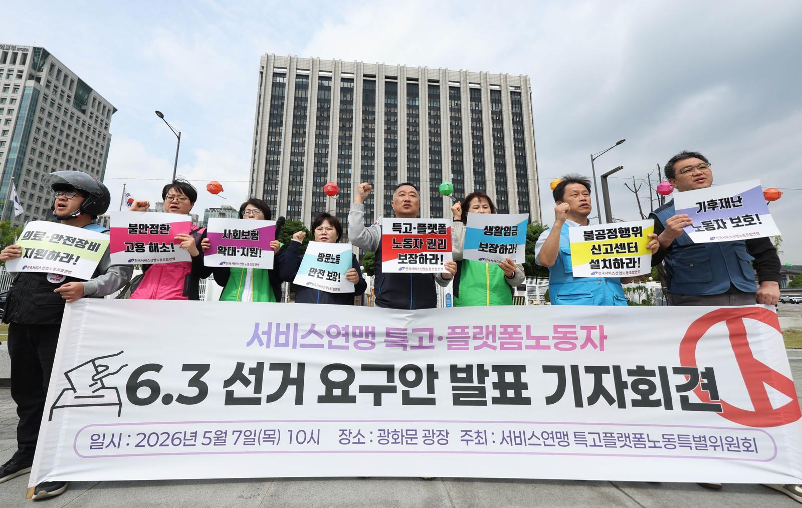전국서비스산업노동조합연맹 특수고용·플랫폼 노동자들이 7일 오전 서울 종로구 광화문광장에서 6·3선거 요구안 발표 기자회견을 하고 있다. 2026.05.07. 뉴시스