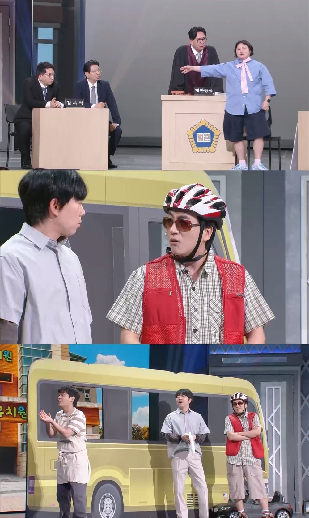 KBS 2TV ‘개그콘서트’