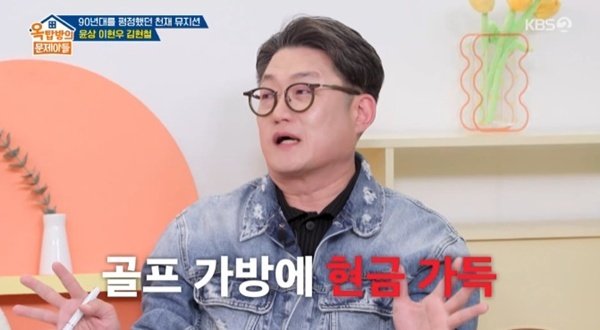 KBS 2TV ‘옥탑방의 문제아들’ 캡처