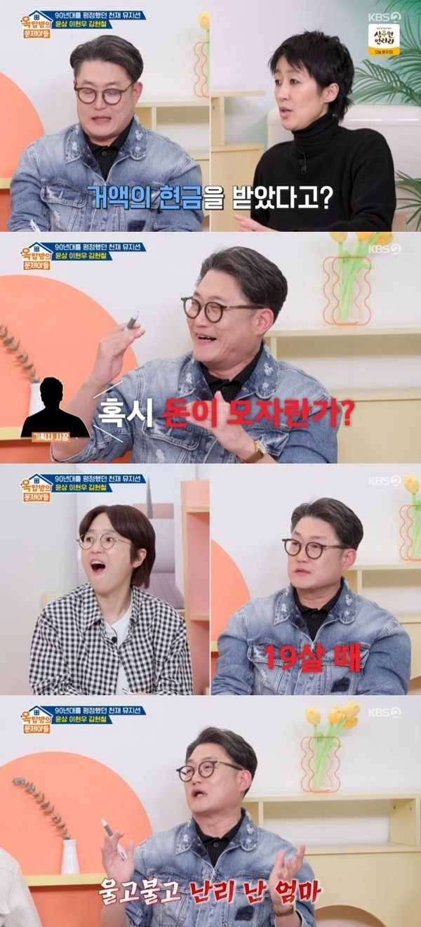 KBS 2TV ‘옥탑방의 문제아들’ 캡처
