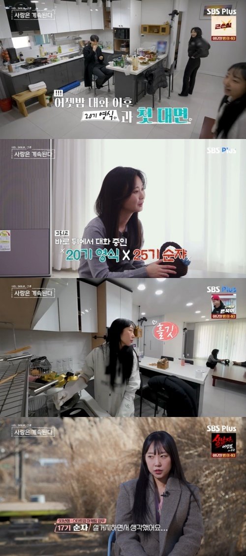 ENA, SBS Plus ‘나솔사계’ 화면 캡처