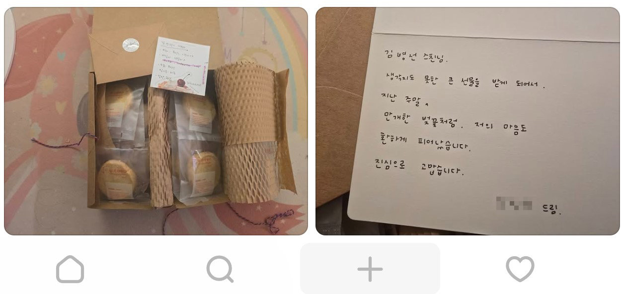 복원사진을 받은 사연자가 김병선씨에게 보내온 편지와 선물.