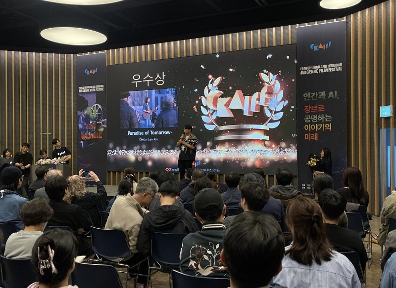 ‘제1회 청강 국제 AI 영상제’ 우수상을 수상한 김주신 감독의 ‘내일의 낙원’. 청강문화산업대학교 제공