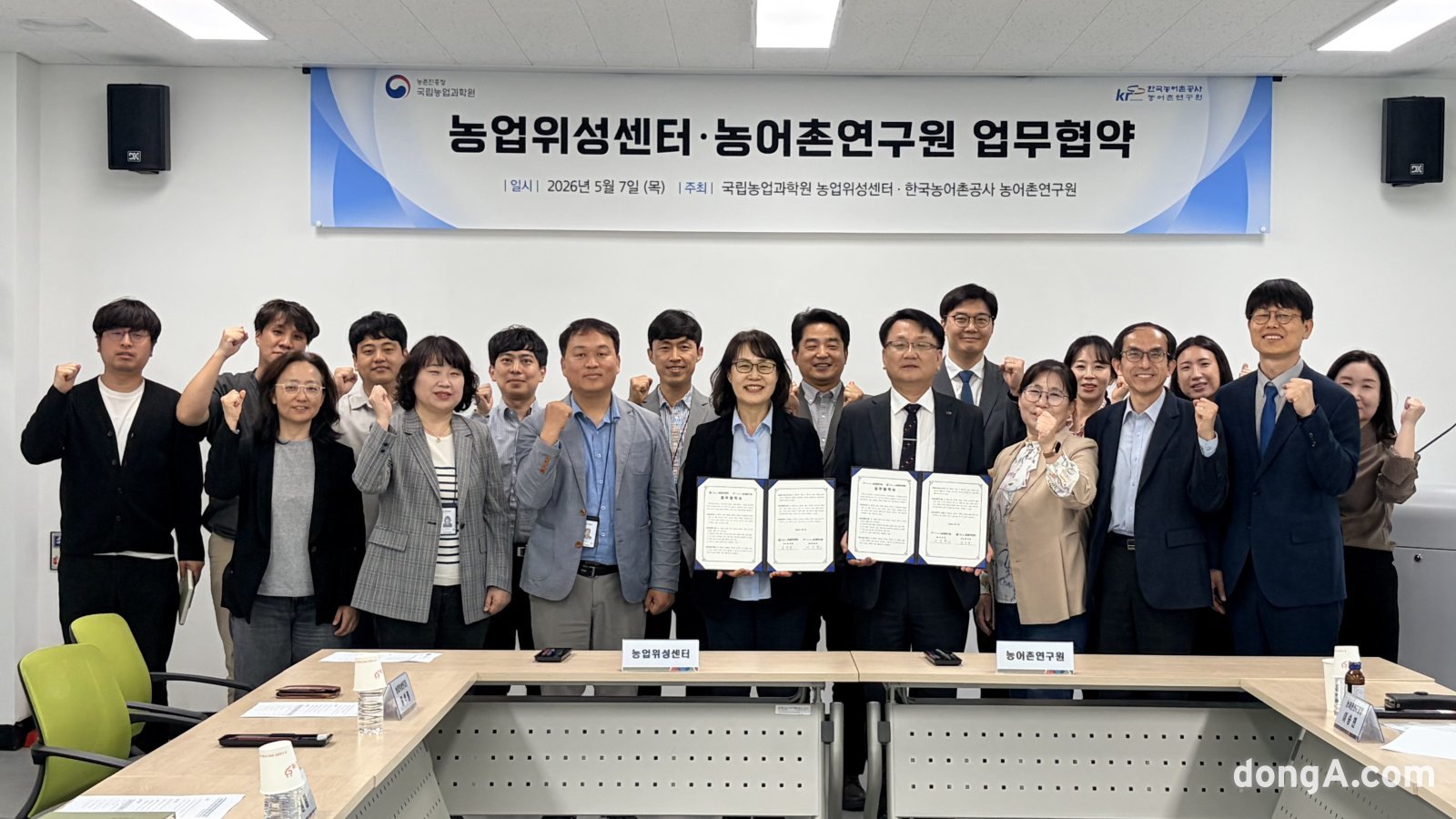 농업생산기반시설 관리에 ‘농림위성’ 활용한다. 농어촌공사 제공
