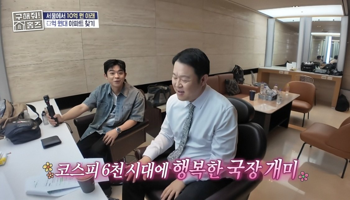 MBC ‘구해줘! 홈즈’