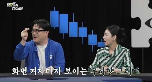 채널A ‘탐정들의 영업비밀’