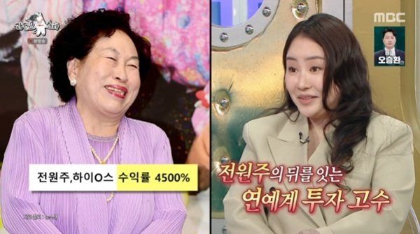 MBC ‘라디오스타’ 캡처