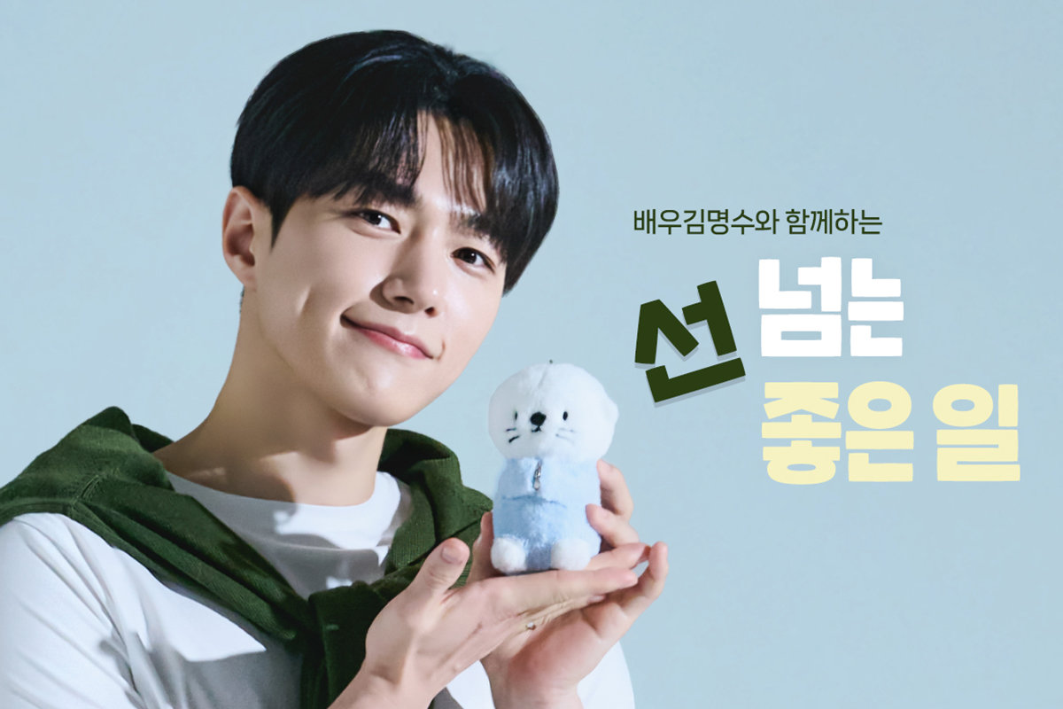배우 김명수가 ‘선 넘는 좋은 일’ 캠페인 참여자에게 제공하는 ‘터니 키링’을 들고 있는 모습. ‘제공=굿네이버스’