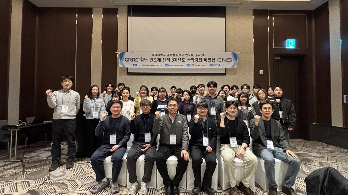 사진제공=경희대학교 지역협력연구센터(GRRC)