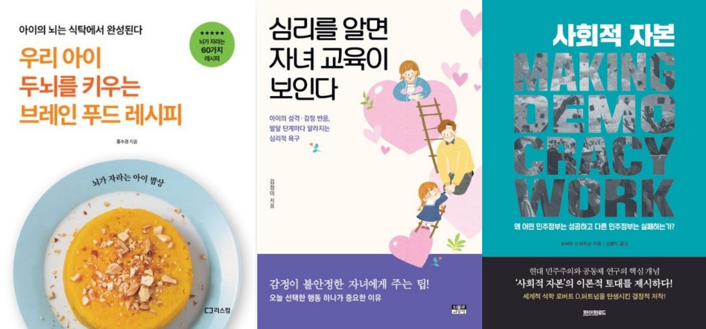 아이 두뇌 발달 브레인 푸드 레시피