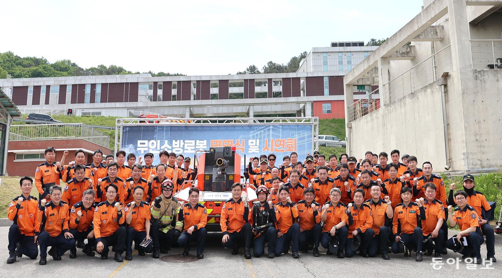 최용철 경기도소방재난본부장 전담직무대리와 정귀용 화성소방서장이 첨단 무인소방로봇 ‘파이로’의 첫 실전 공개에 앞서 직원들과 선제적 화재 대응을 다짐하고 있다. 경기도소방재난본부 제공