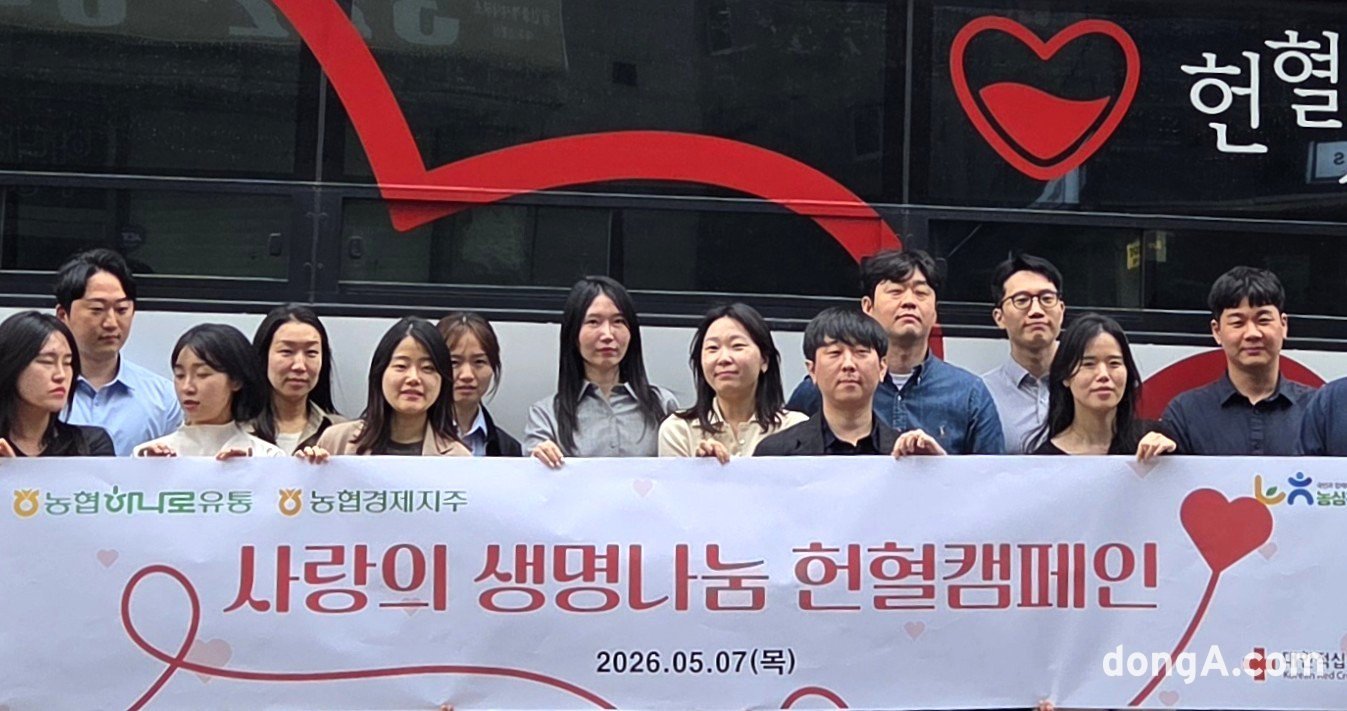 농협경제지주와 농협하나로유통 임직원들이 헌혈에 참여한 후 기념촬영을 하고 있다. 농협 제공