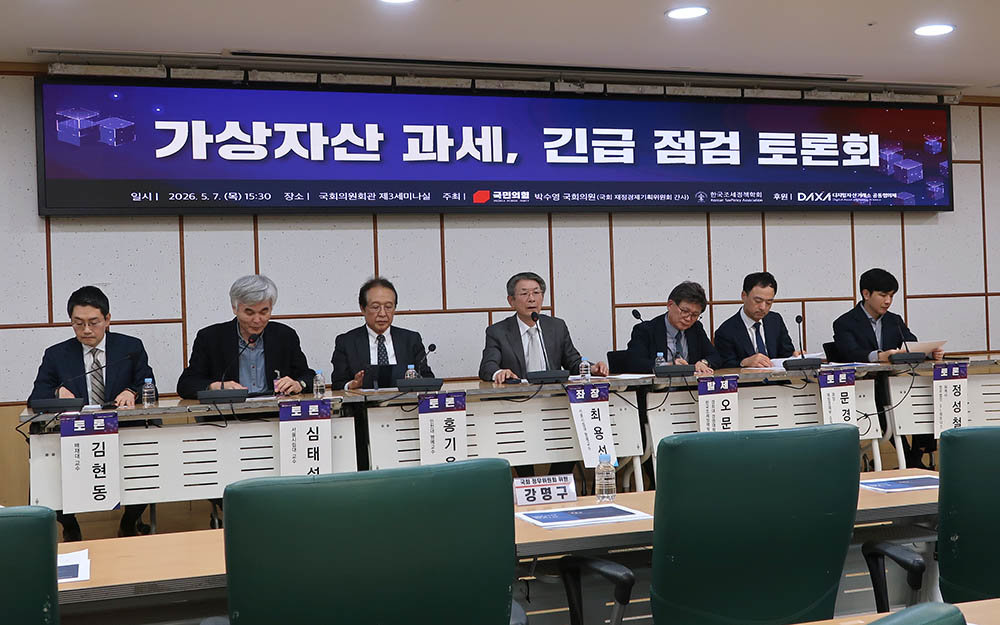 디지털자산 과세 토론 현장에서 발표하는 문경호 과장(오른쪽에서 두 번째) / 출처=IT동아
