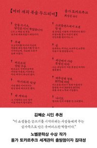 [책의 향기]별자리처럼 연결된 19개의 이야기