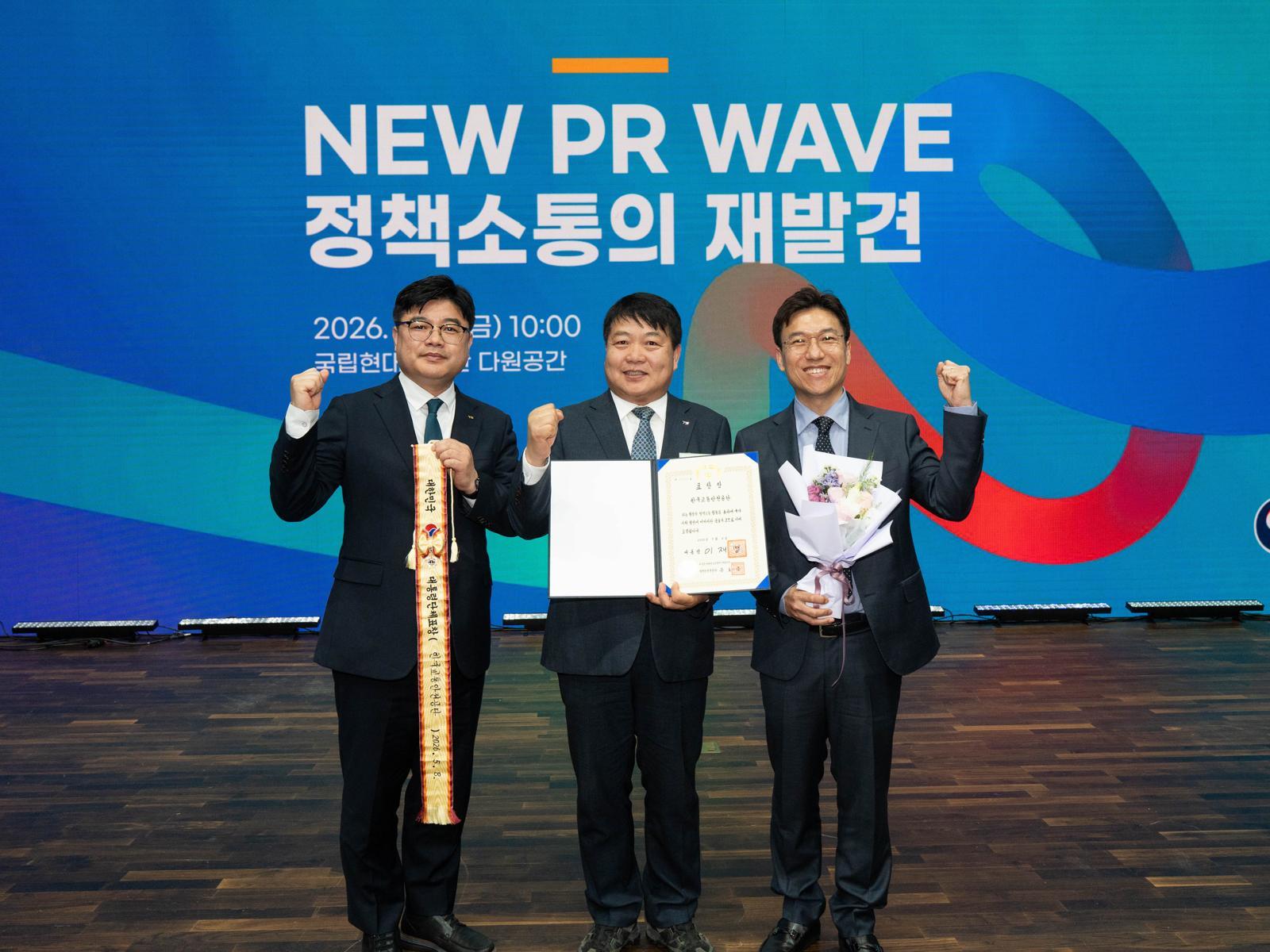 한국교통안전공단 대통령 표창 수상