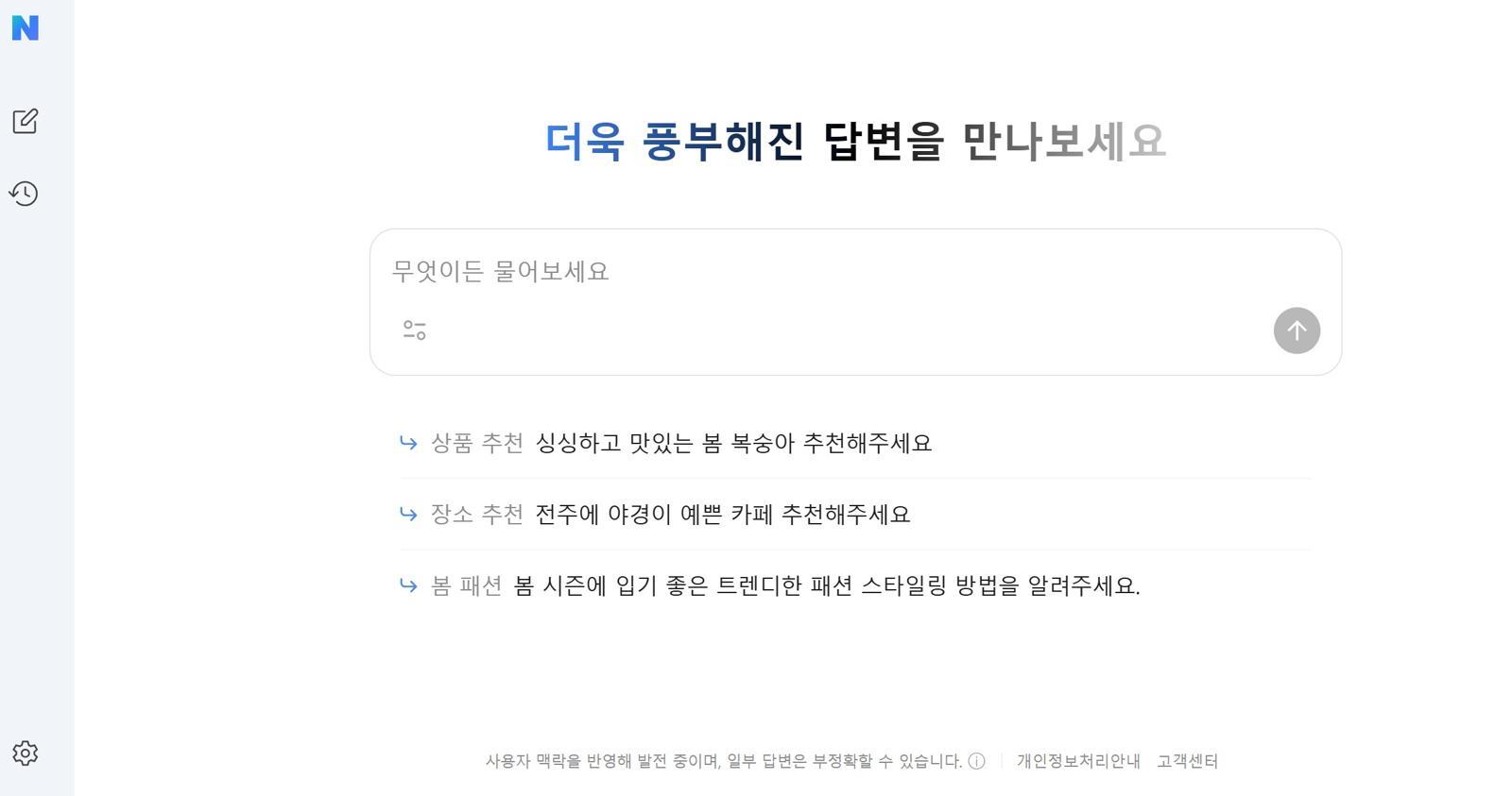 네이버 AI탭 / 출처=IT동아